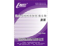 微生物混合型飼料添加劑在水產(chǎn)養(yǎng)殖中的應(yīng)用——以“康源”水產(chǎn)專用清塘拌料為例
