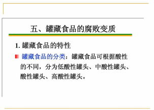 技術咨詢 食品的微生物污染及其控制