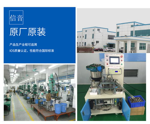 東莞市信音電子科技 引領電子技術創新，專業咨詢服務助您領先一步