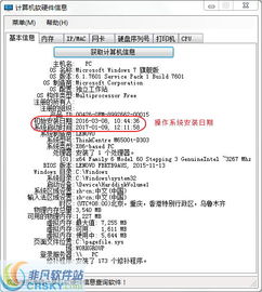 海鷗計(jì)算機(jī)軟硬件信息查詢(xún)界面全面升級(jí) 助您高效管理設(shè)備資源